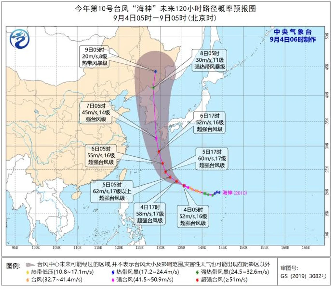 台风“海神”加强为超强台风级 中心附近最大风力16级