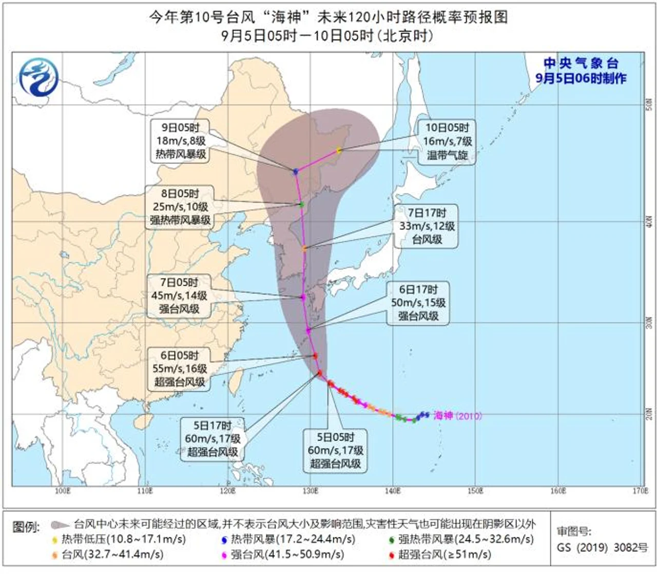 台风“海神”仍位于西北太平洋洋面 中心附近最大风力17级