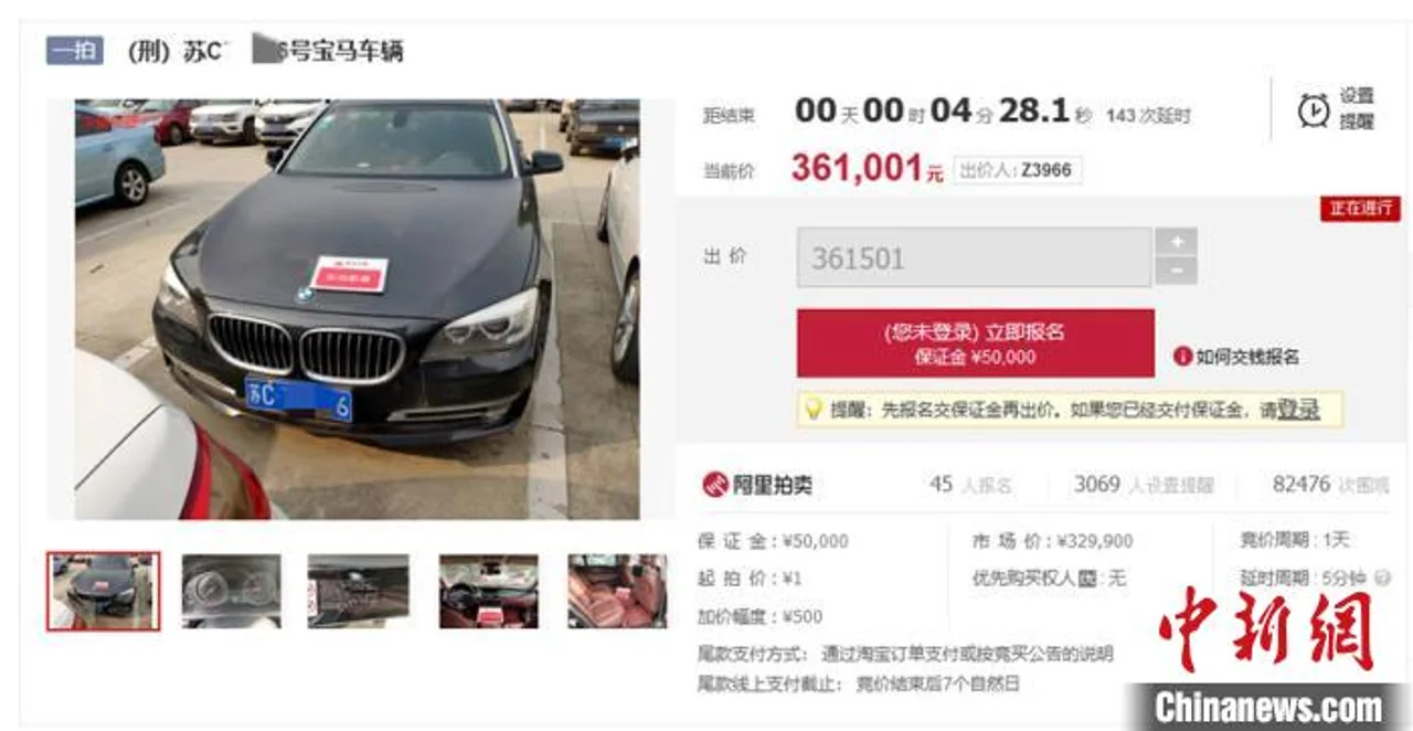 徐州“一元起拍”宝马7系 280轮“血拼”36万元成交