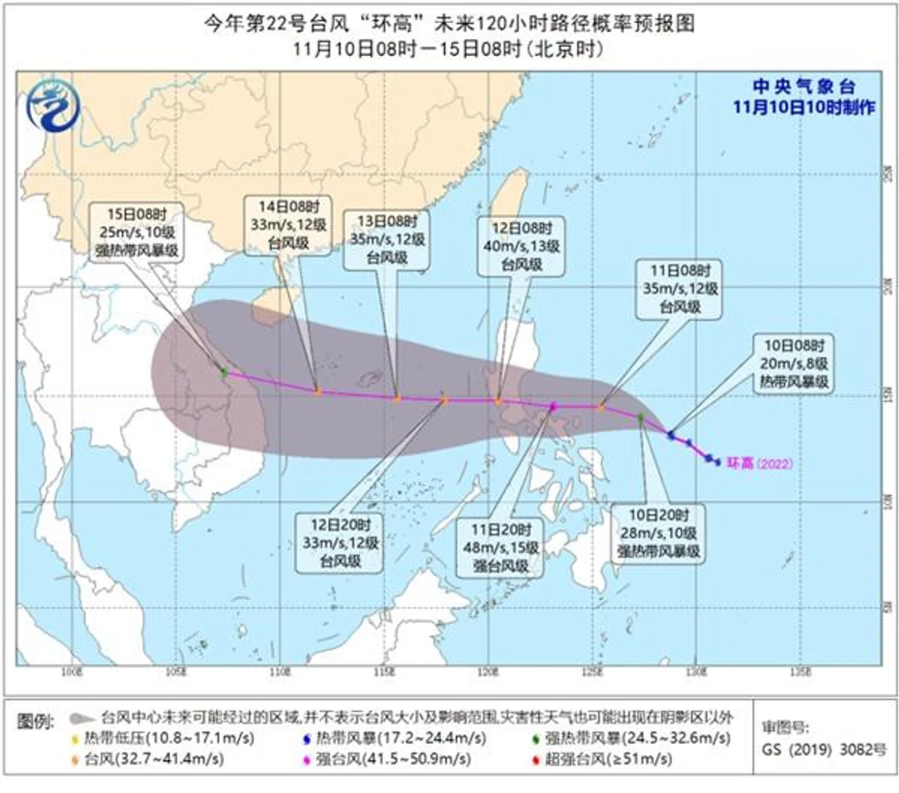 台风“环高”最强可达强台风级或超强台风级 12日登陆菲律宾