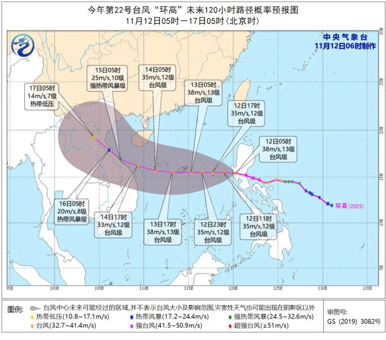台风蓝色预警继续发布 “环高”12日凌晨在菲律宾登陆