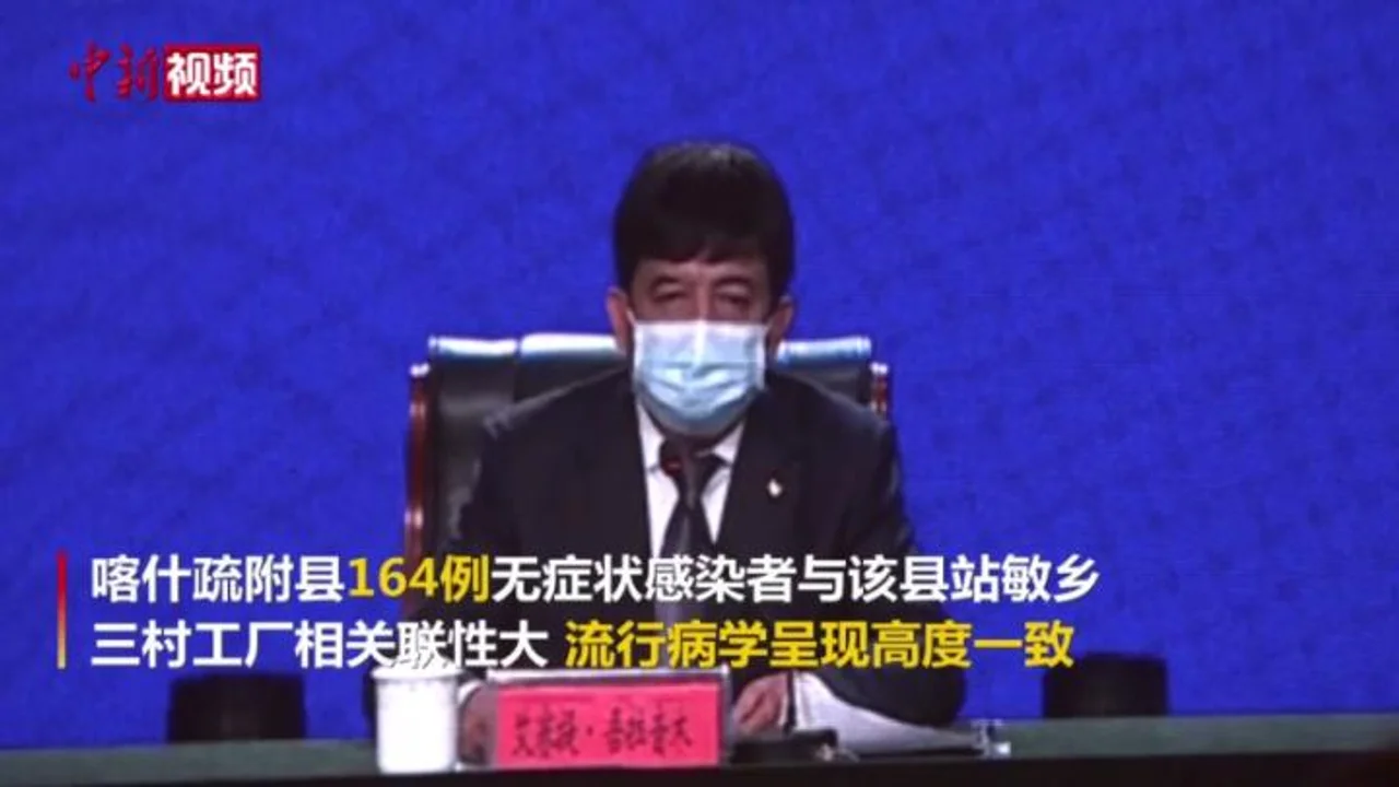 新疆喀什新增无症状感染者26例 164例无症状感染者流行病学呈现高度一致