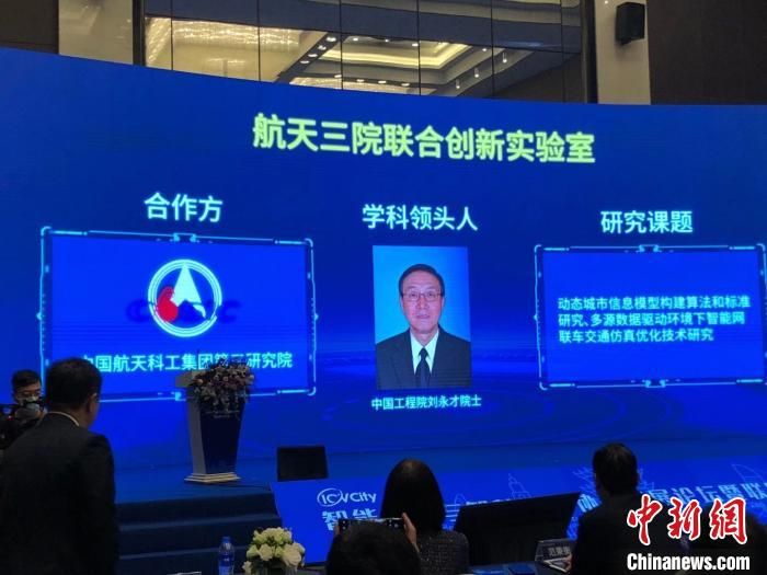 智能汽车与智慧城市协同发展联盟探讨打造“武汉实践”
