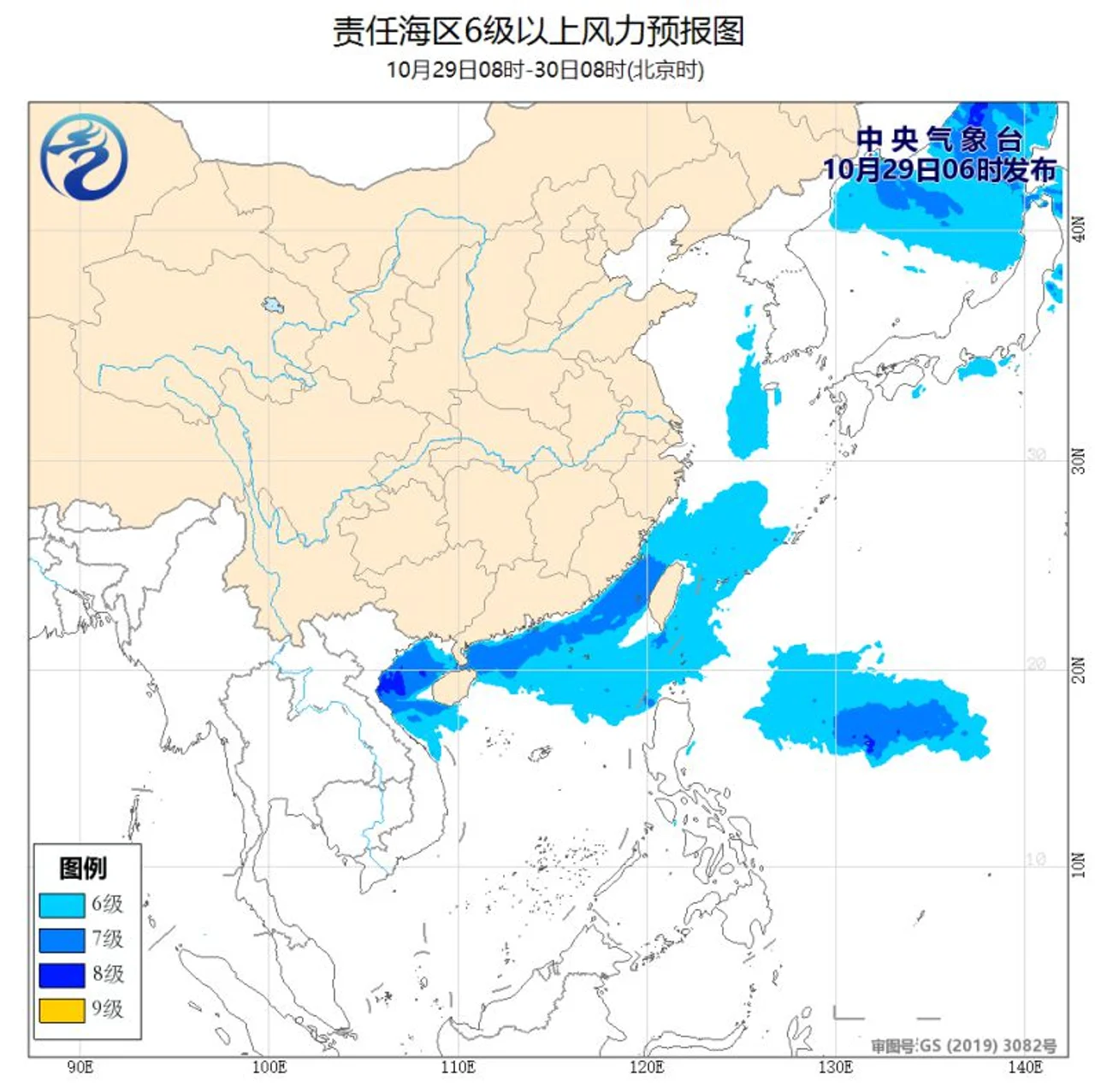 中央气象台:东南部和南部海域将有大风天气