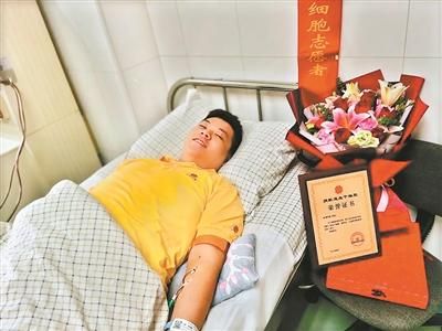广东“90后”献血达人捐髓救患儿
