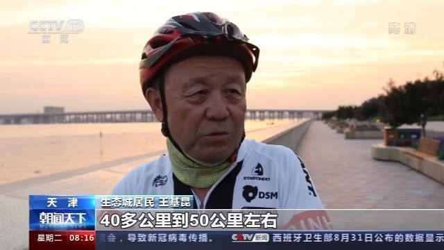 智能化建设提升中新天津生态城居民幸福感