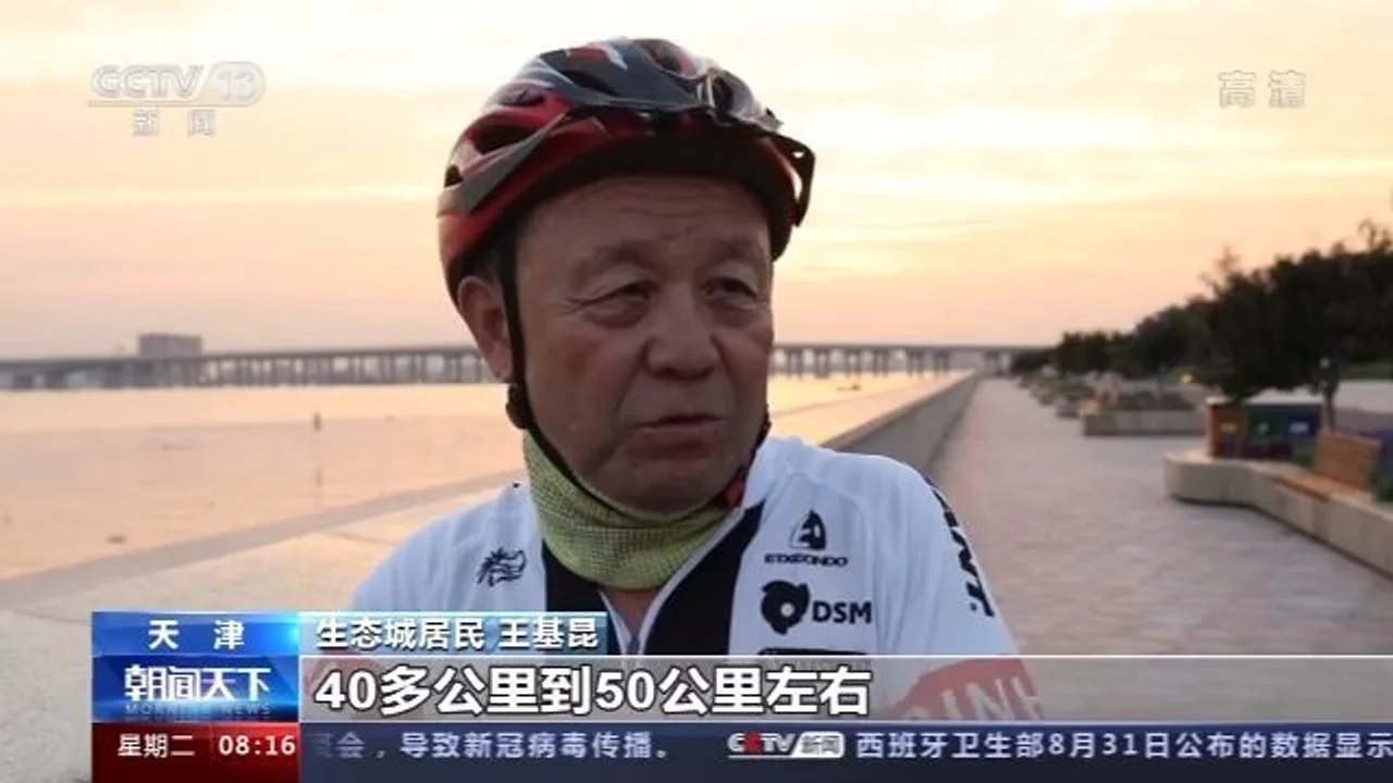 智能化建设提升中新天津生态城居民幸福感