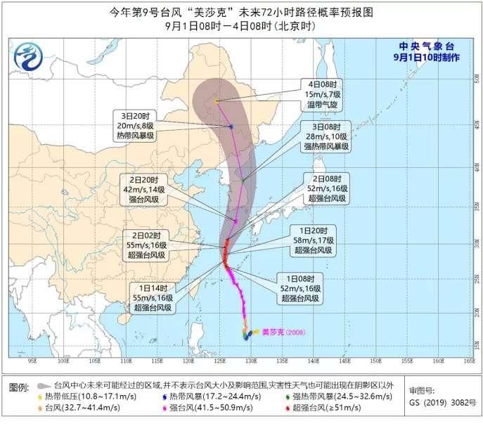 今年首个超强台风或登陆韩国 我国东北地区有强风雨