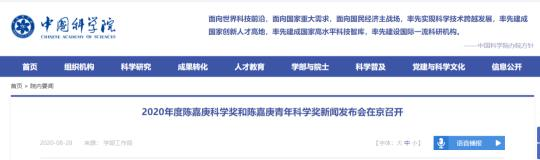 5院士获百万大奖！重磅科学奖公布，这些高校最多……