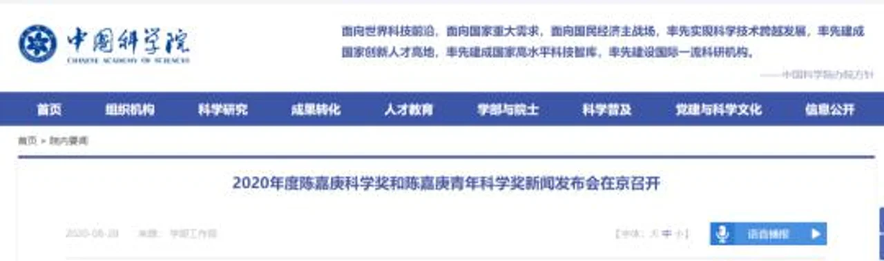5院士获百万大奖!重磅科学奖公布,这些高校最多……
