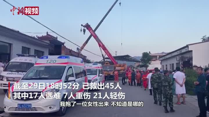 山西襄汾重大坍塌事故已致20人遇难：全省开展安全专项检查