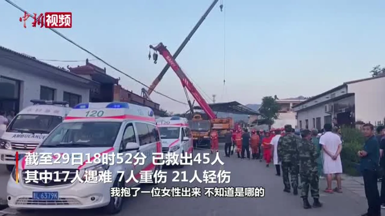 山西襄汾重大坍塌事故已致20人遇难:全省开展安全专项检查