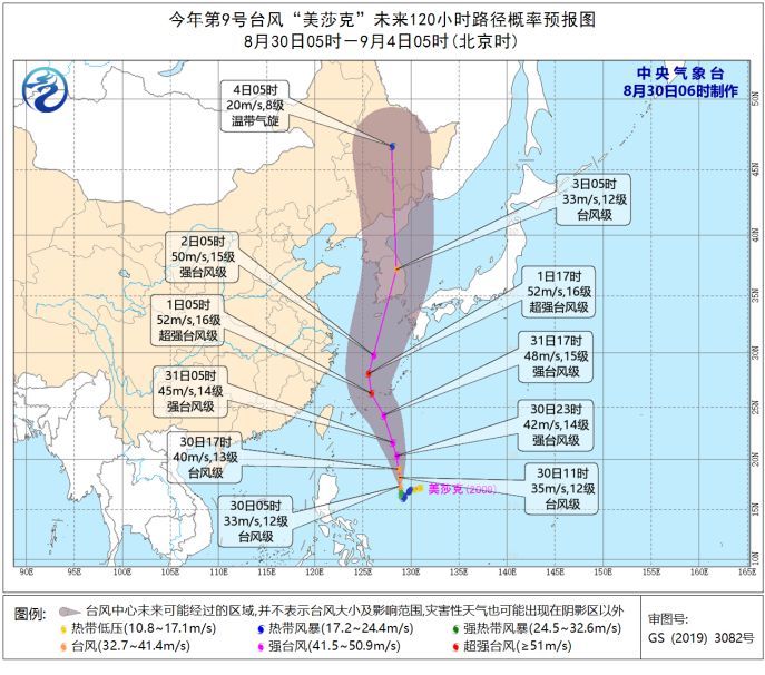 第9号台风“美莎克”已由强热带风暴级加强为台风级
