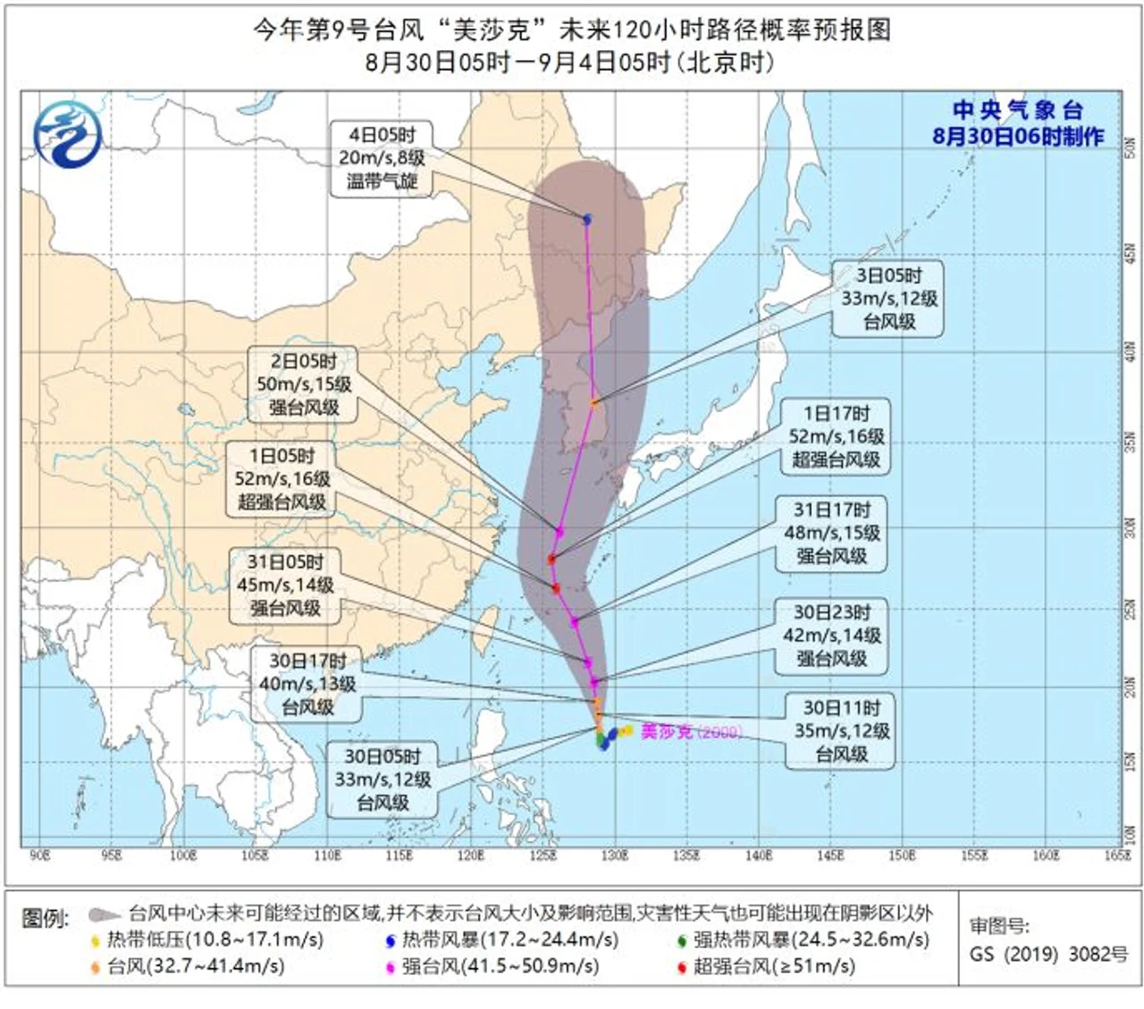 第9号台风“美莎克”已由强热带风暴级加强为台风级