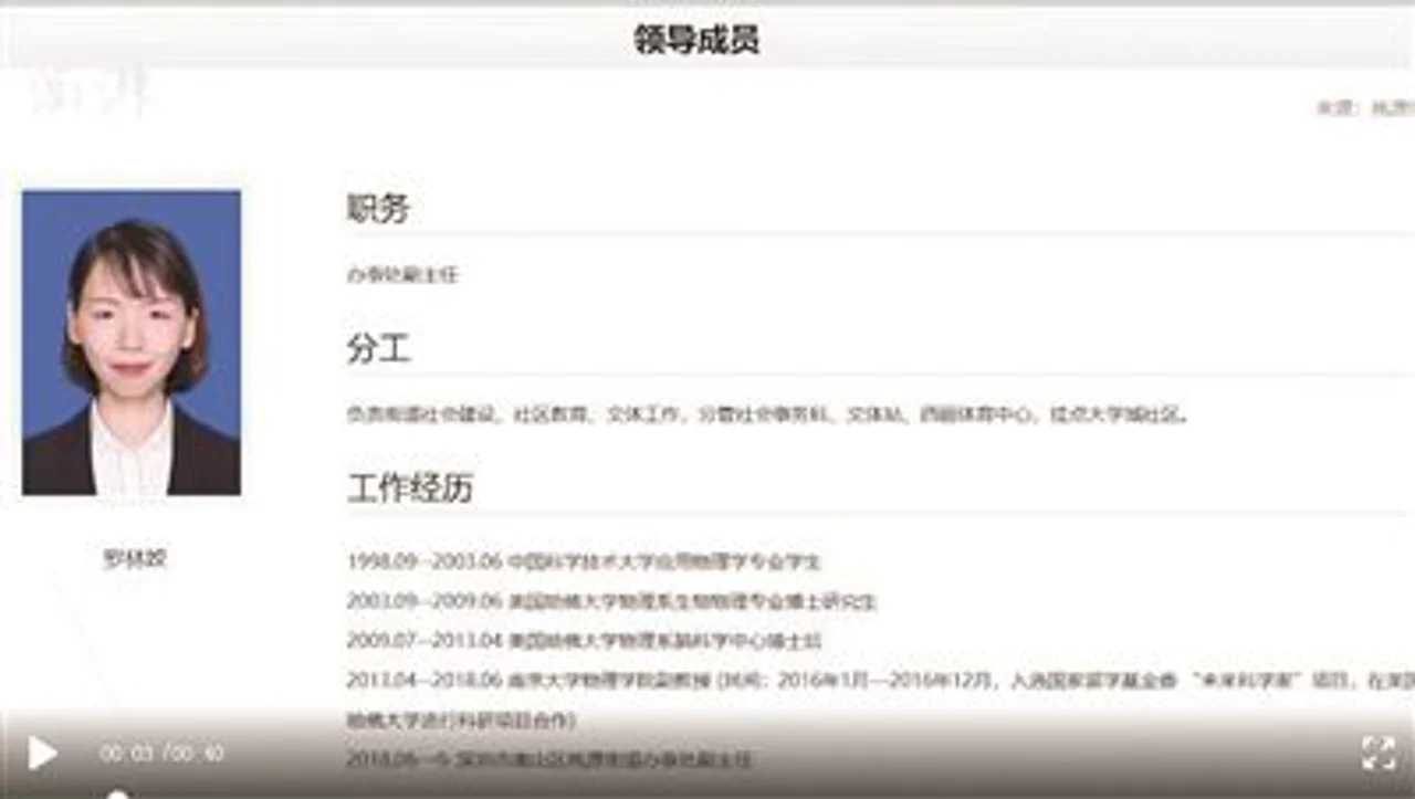 哈佛博士任街道副主任,“屈才”还是就业新趋势?