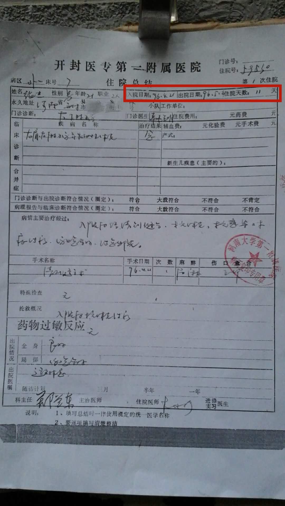 男子救女孩被刺4刀未被感谢 23年后起诉获赔10元