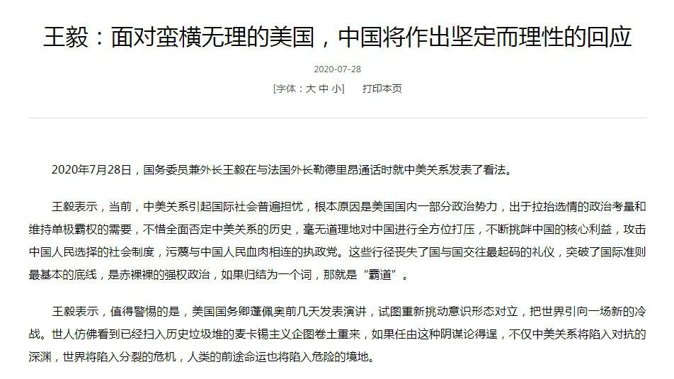 外媒关注中方坚定理性回应美方挑衅