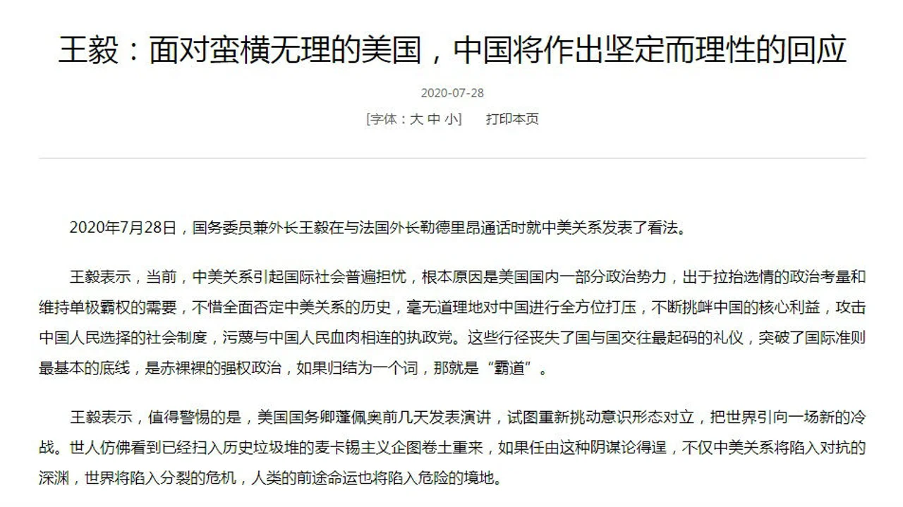 外媒关注中方坚定理性回应美方挑衅