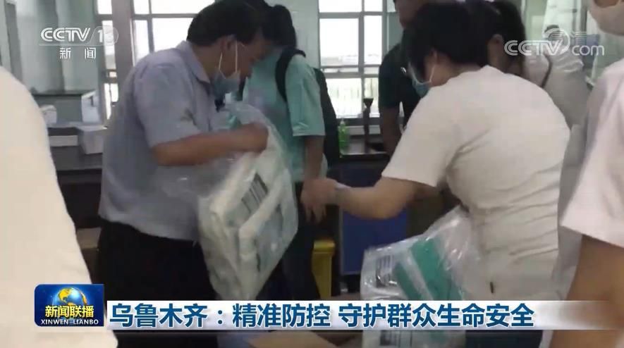 乌鲁木齐：精准防控 守护群众生命安全