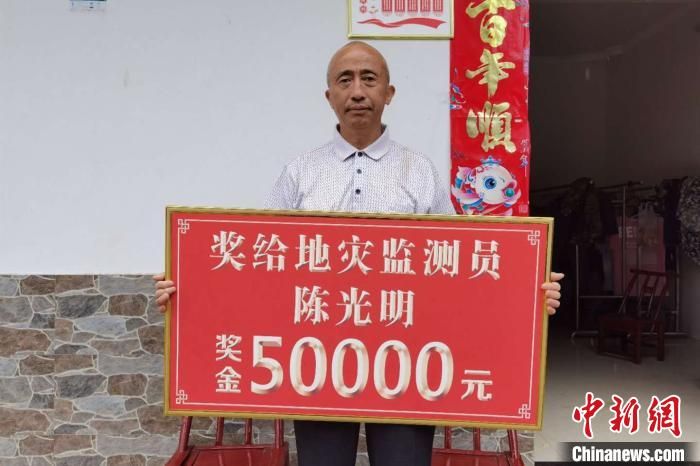湖北恩施市表扬奖励沙子坝滑坡“预警第一人”