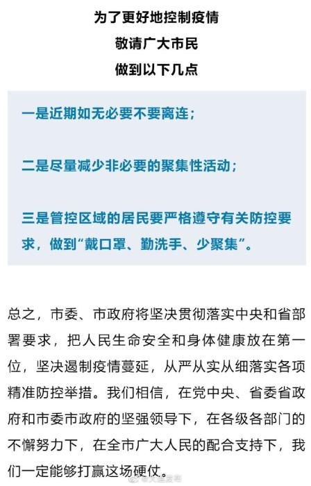 辽宁大连：市民近期如无必要不要离开大连 
