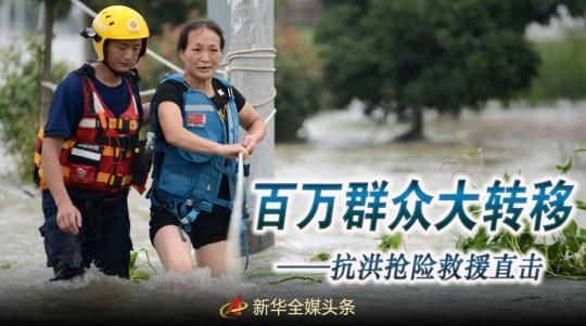 这场生死竞速，涉及上百万人