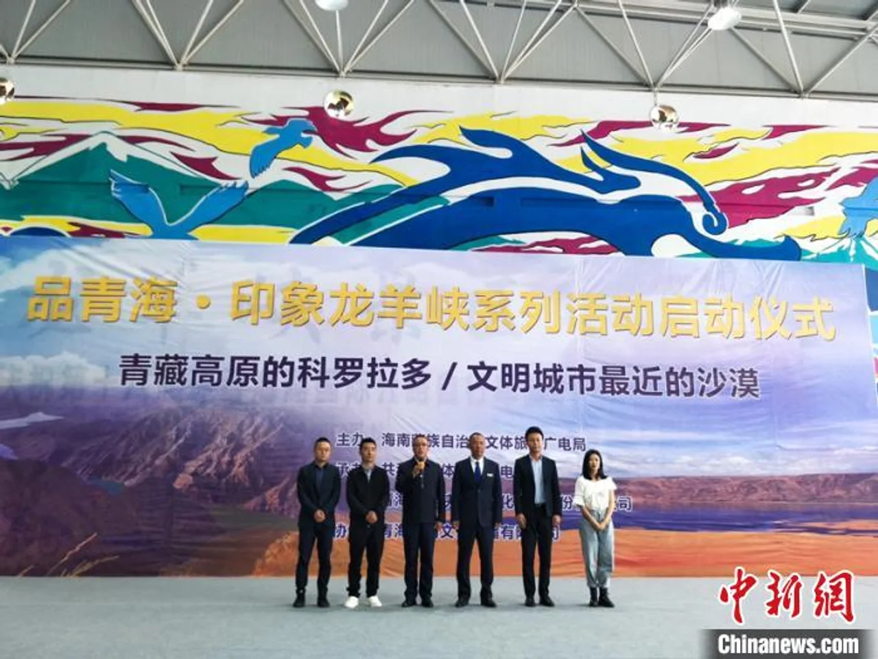 青海海南:“品青海·印象龙羊峡”系列活动正式启动