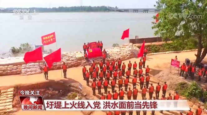 新闻特写：防汛救灾 让党旗在一线飘扬