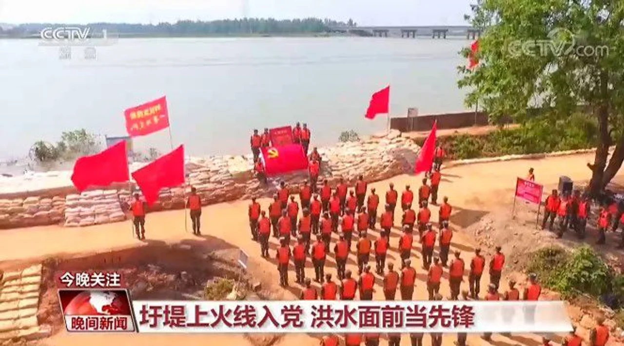 新闻特写:防汛救灾 让党旗在一线飘扬