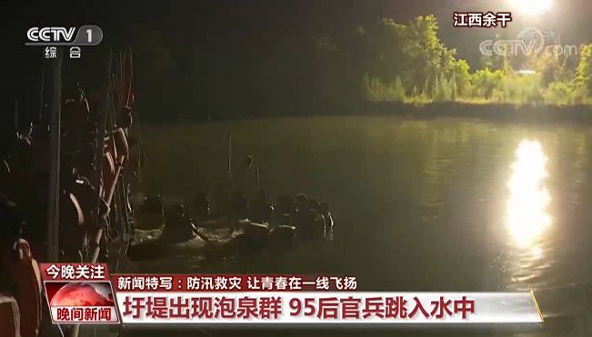 新闻特写：防汛救灾 让青春在一线飞扬