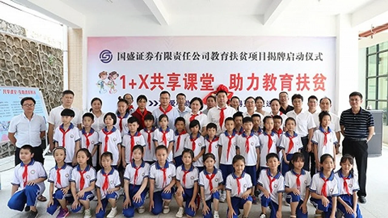 国盛证券总裁徐丽峰为赣州市两县 “1+X”共享课堂项目揭牌