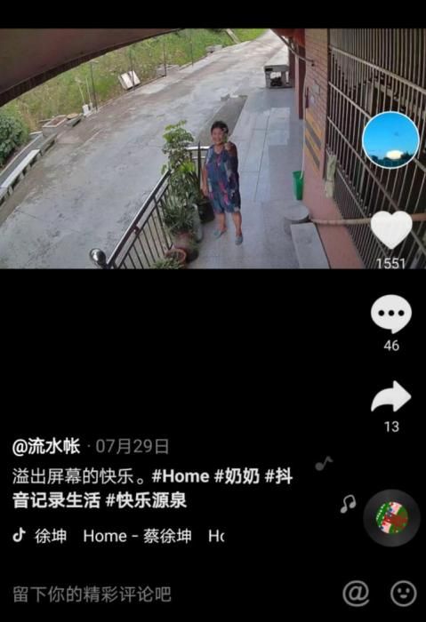 孙女和奶奶通过监控隔空聊天 网友被暖哭：想奶奶了