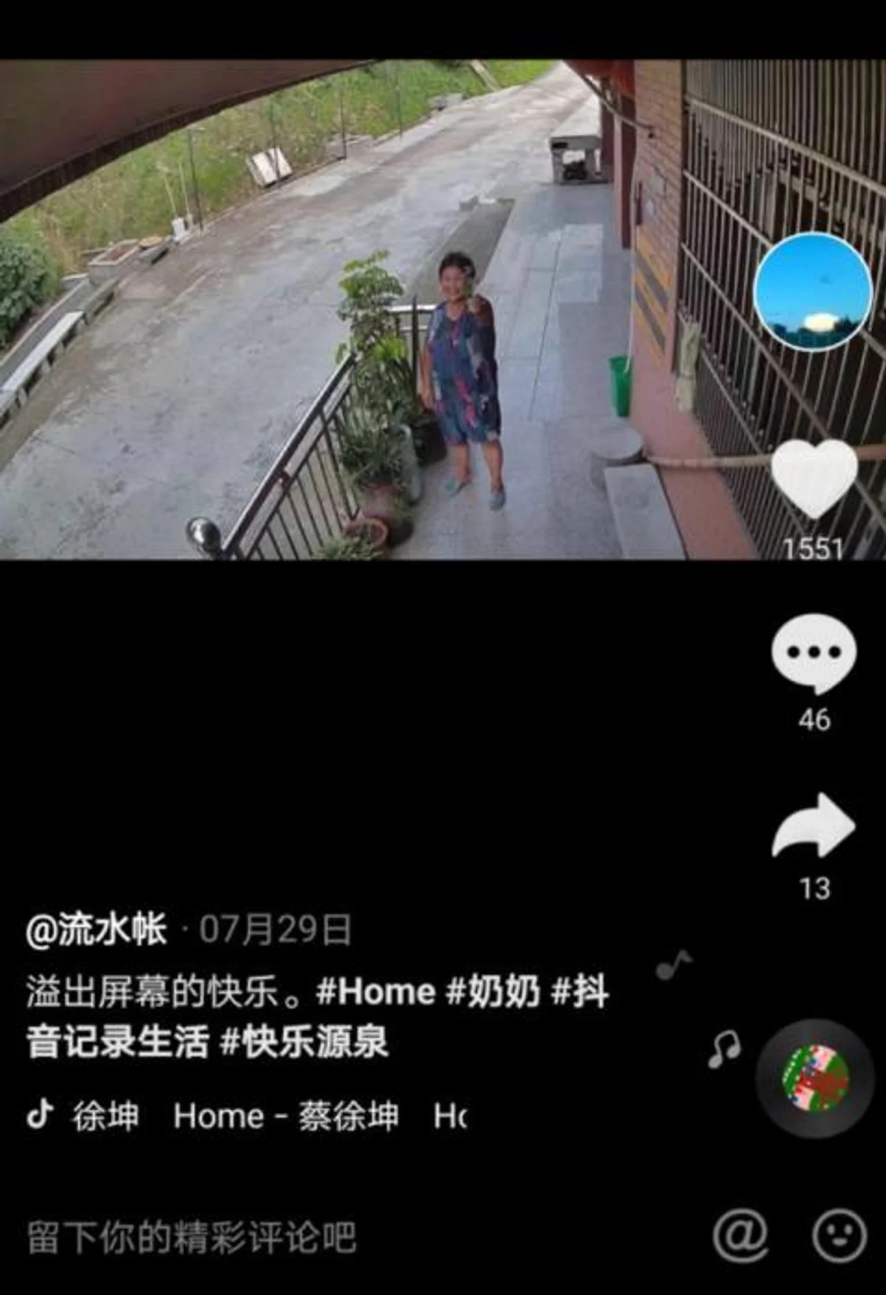 孙女和奶奶通过监控隔空聊天 网友被暖哭:想奶奶了