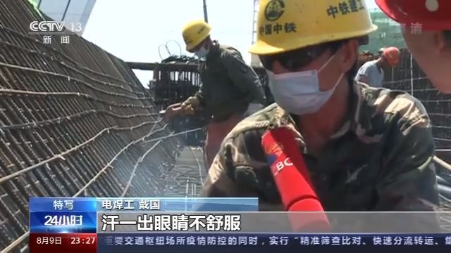 炙烤模式“烤”验意志 致敬户外工作者的坚守！