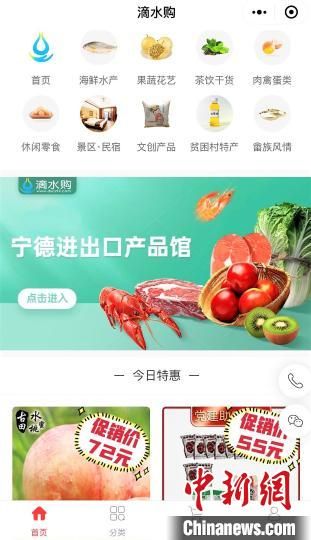 抗击疫情 福建宁德“扶贫电商”助力农产品企业出口转内销