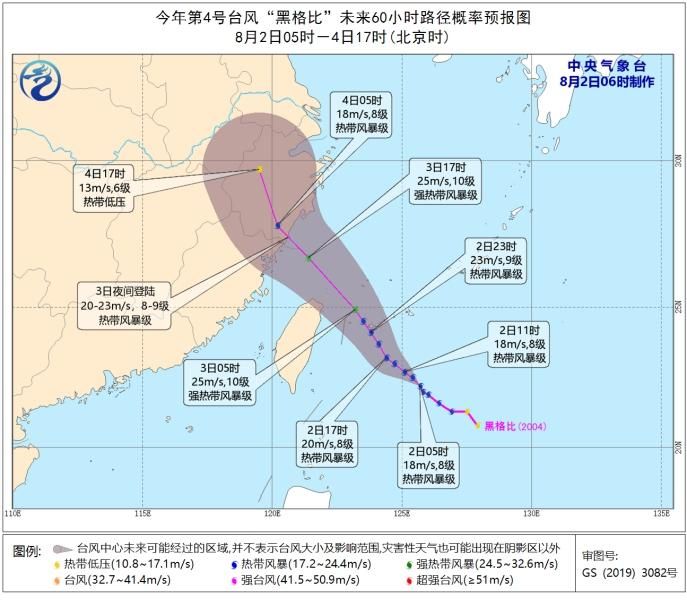 台风蓝色预警：“黑格比”预计3日夜间在浙闽沿海登陆