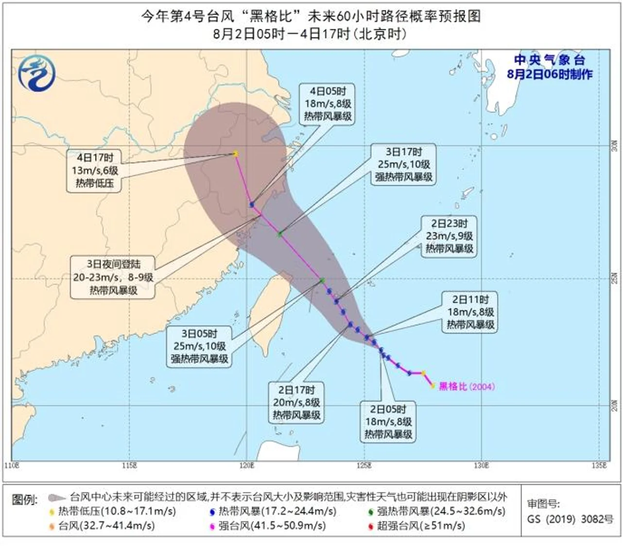 台风蓝色预警:“黑格比”预计3日夜间在浙闽沿海登陆