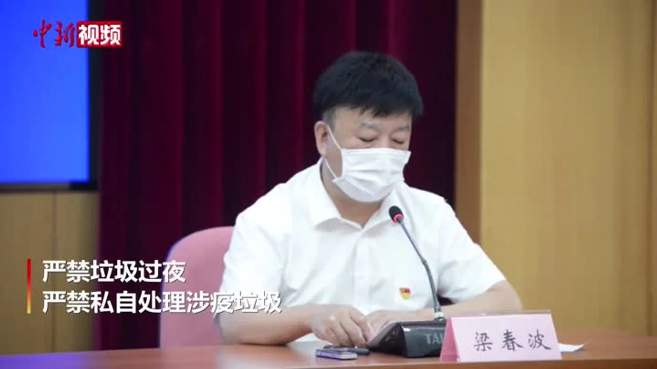 大连中高风险地区严禁私自处理涉疫垃圾