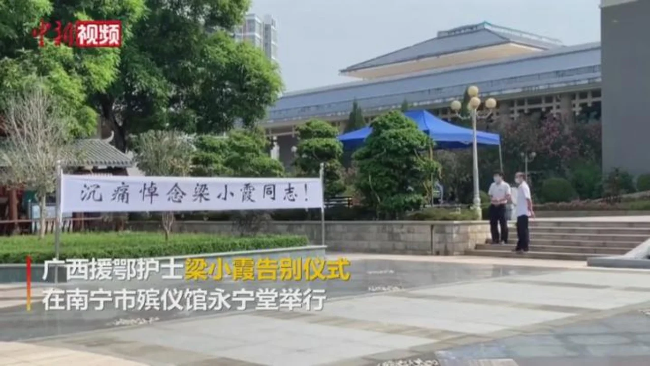 广西壮族自治区给予援鄂护士梁小霞追记大功奖励