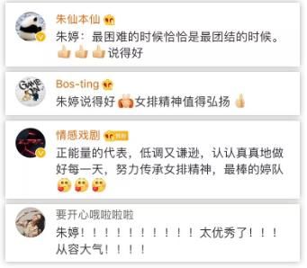 前浪还是后浪？朱婷给自己一个特殊定义