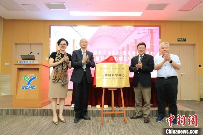 儿童脑科学中心上海成立 致力揭开儿童大脑的秘密