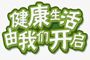美媒：后疫情时代 健康成中国人“新型奢侈品”