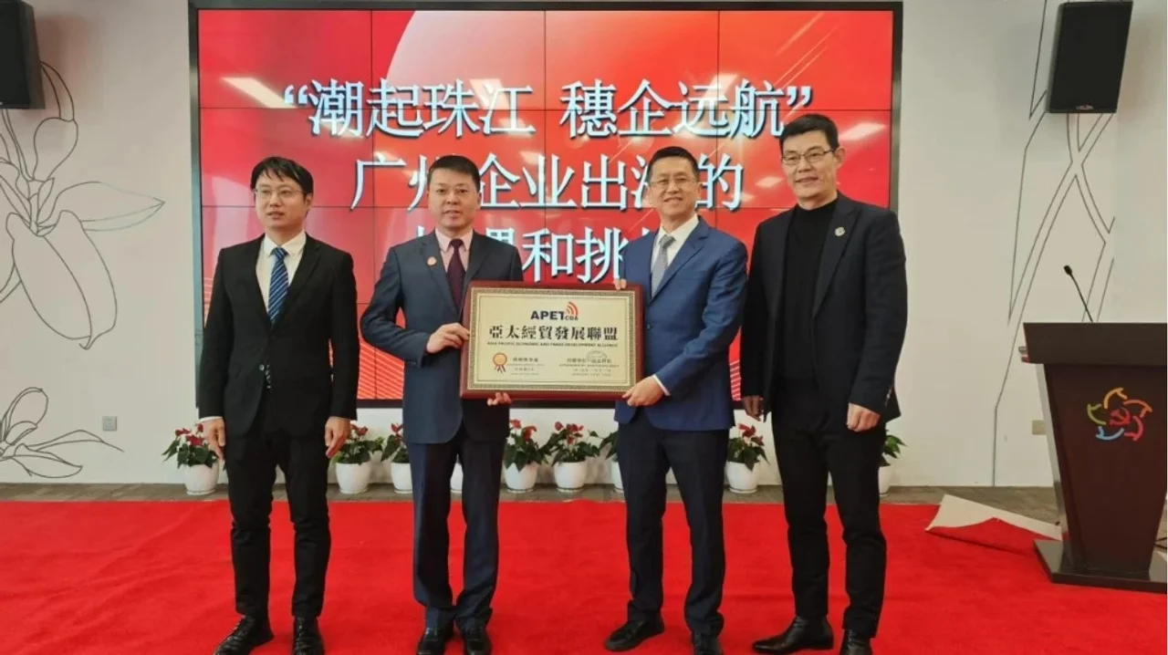 “潮起珠江,穗企远航”亚太经贸发展联盟广州办事处顺利成立