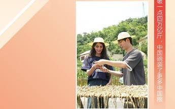 外国友人镜头里的今日中国——河山添锦绣 星光映万家