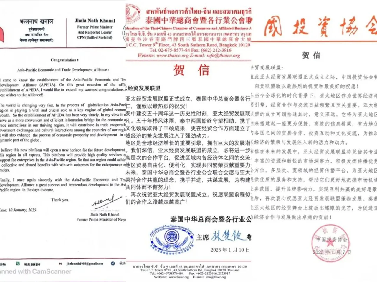 “亚太经贸发展联盟”成立,多国机构个人发来贺信