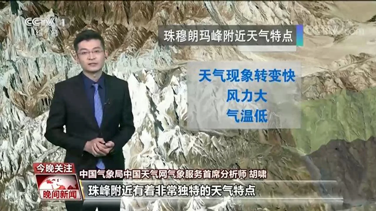 珠峰高程测量气象工作者如何洞悉“天时”?专家解读