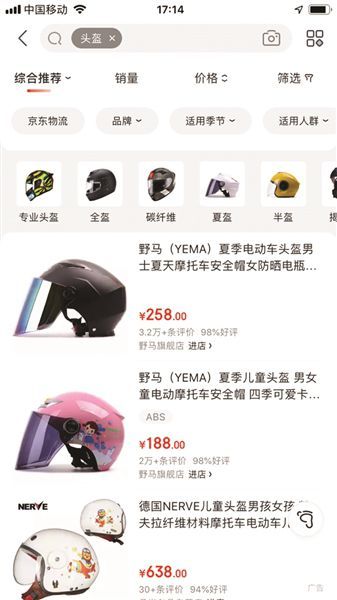 头盔火了！线上疯涨线下断货，但是这些头盔安全吗？