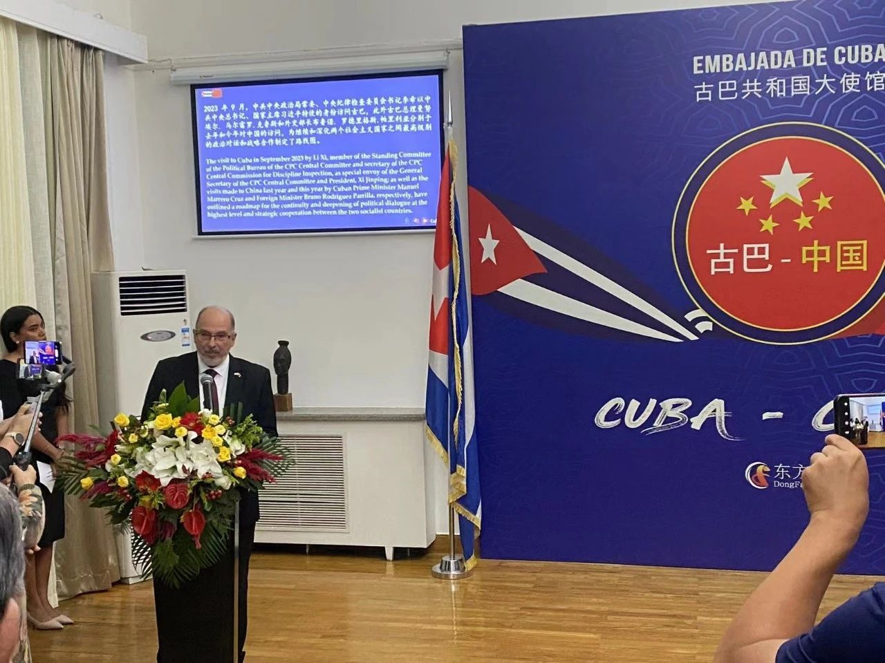 古巴驻华使馆举行纪念中古建交64周年暨双边教育合作开展60周年招待会