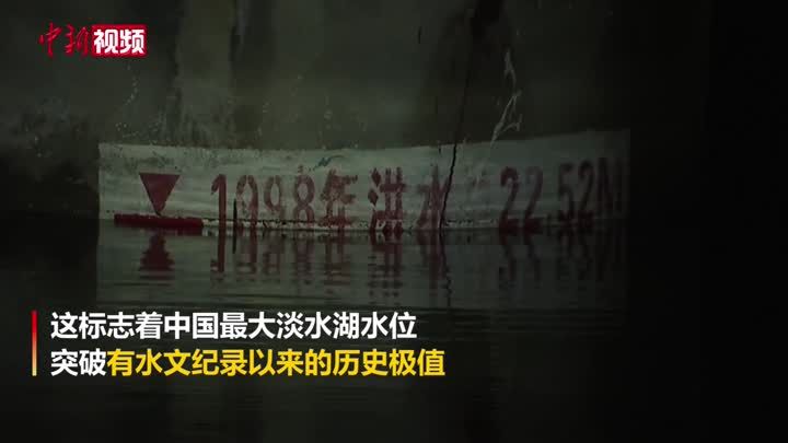 鄱阳湖主体及附近水域面积达近10年最大