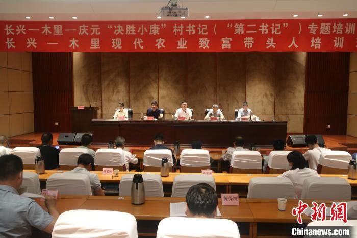 共话现代农业致富经 两省三县村书记培训班在浙江开班
